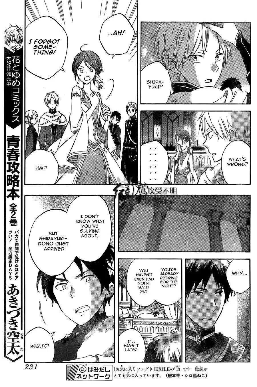 Akagami no Shirayukihime Chapter 52 20